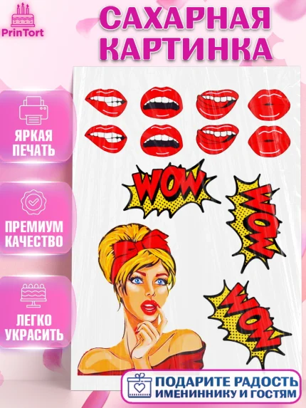 Сахарная картинка, Девушка, Поп Арт, Девочка, День рождения, арт. PT125400