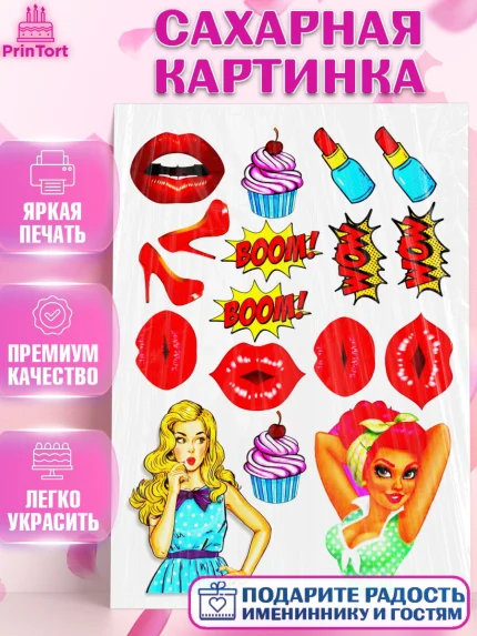 Сахарная картинка, Девушке, Девочка, День рождения, арт. PT125409