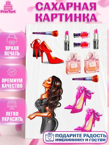 Сахарная картинка, Девушке, Девочка, День рождения, арт. PT125410