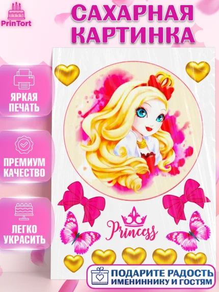 Сахарная картинка, Юная принцесса, Девочка, День рождения, арт. PT125417