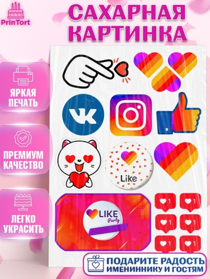 Сахарная картинка, Лайки, Likee, Девочка, День рождения, арт. PT125469