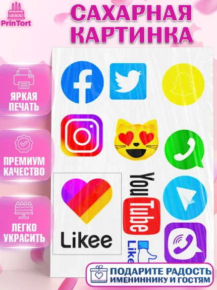 Сахарная картинка, Лайки, Likee, Девочка, День рождения, арт. PT125477