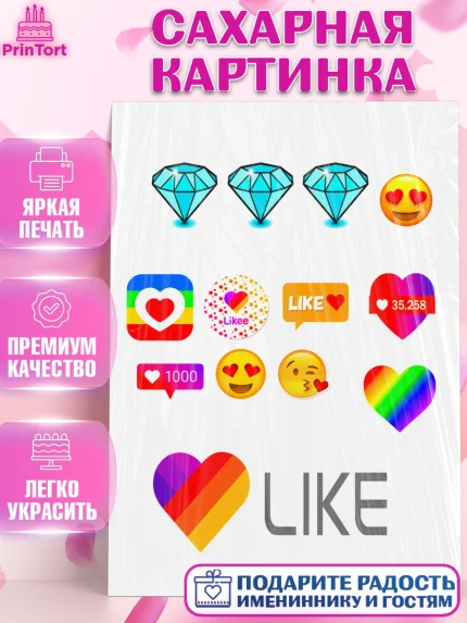 Сахарная картинка, Лайки, Likee, Девочка, День рождения, арт. PT125478