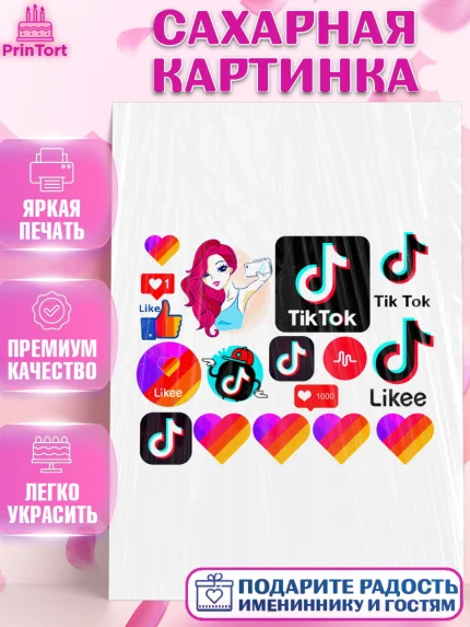 Сахарная картинка, Лайки, Likee, Девочка, День рождения, арт. PT125482