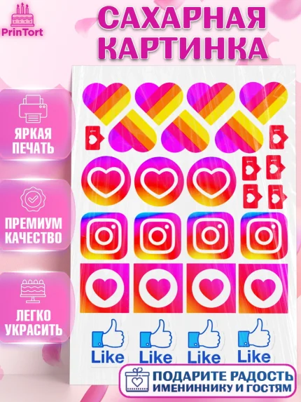 Сахарная картинка, Лайки, Likee, Девочка, День рождения, арт. PT125484