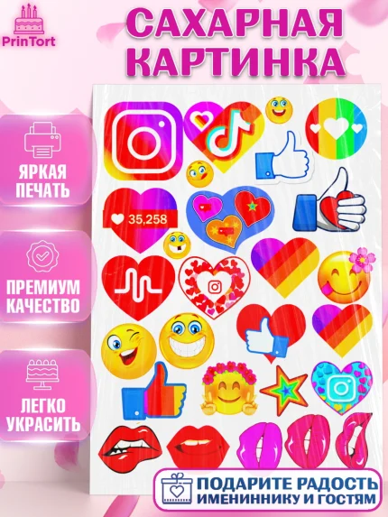 Сахарная картинка, Лайки, Likee, Девочка, День рождения, арт. PT125487