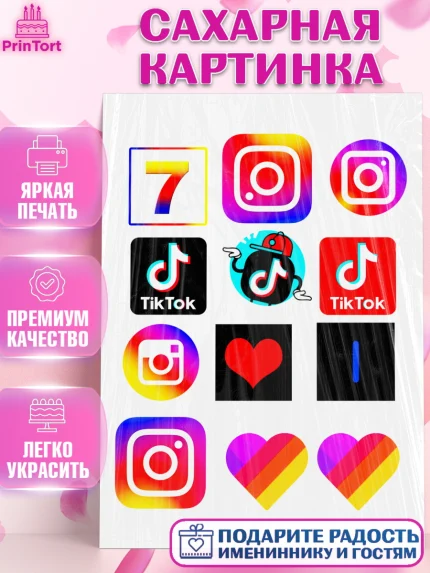 Сахарная картинка, Лайки, Likee, Девочка, День рождения, арт. PT125494