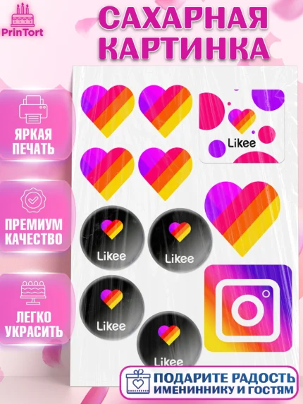 Сахарная картинка, Лайки, Likee, Девочка, День рождения, арт. PT125495