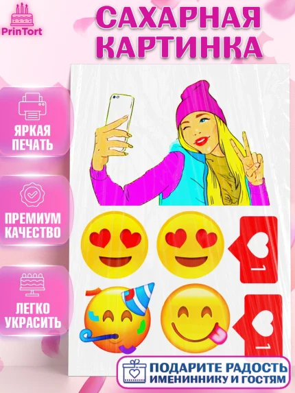 Сахарная картинка, Лайки, Likee, Девочка, День рождения, арт. PT125496