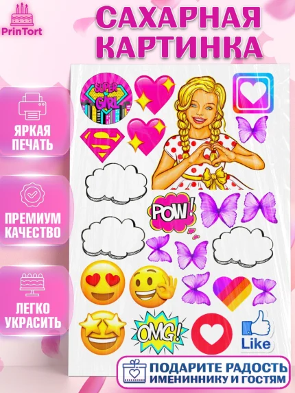 Сахарная картинка, Лайки, Likee, Девочка, День рождения, арт. PT125499