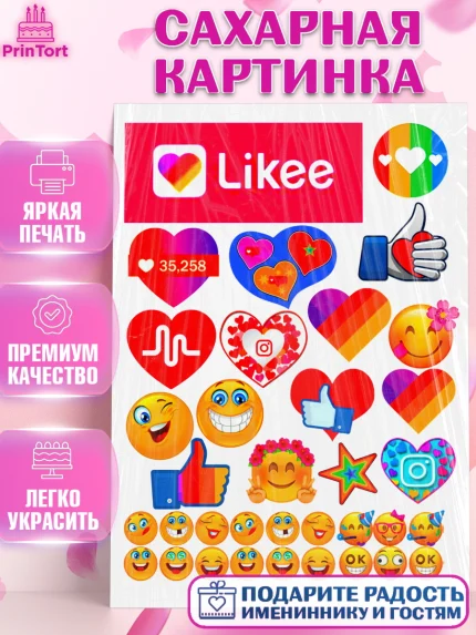 Сахарная картинка, Лайки, Likee, Девочка, День рождения, арт. PT125502