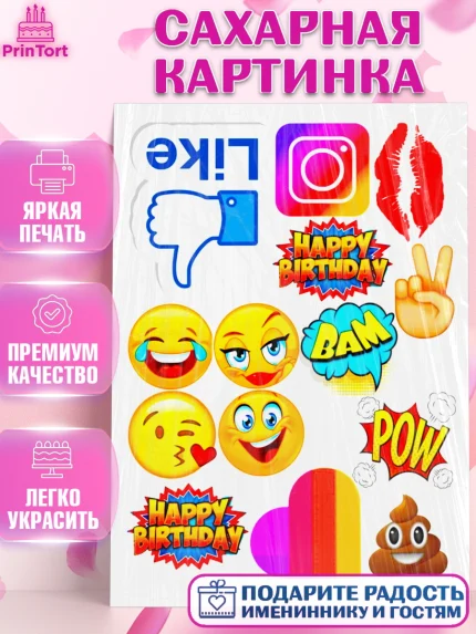 Сахарная картинка, Лайки, Likee, Девочка, День рождения, арт. PT125505