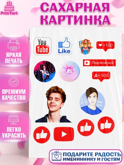 Сахарная картинка, А4, Влад Бумага, Девочка, День рождения, арт. PT125507