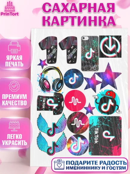Сахарная картинка, Тик Ток, Tik Tok, Девочка, День рождения, арт. PT125510
