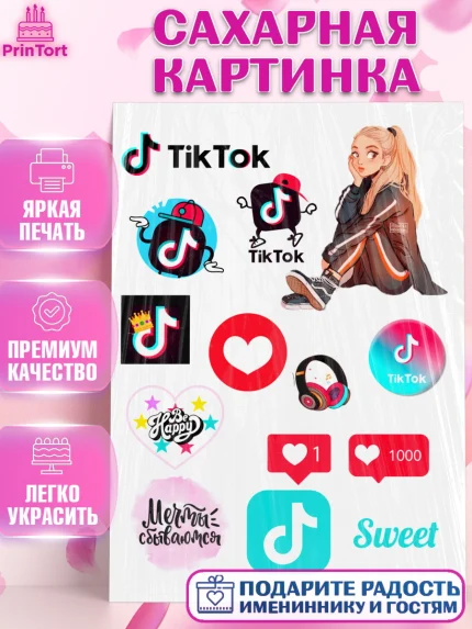 Сахарная картинка, Тик Ток, Tik Tok, Девочка, День рождения, арт. PT125511
