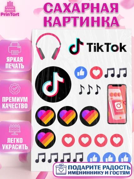 Сахарная картинка, Тик Ток, Tik Tok, Девочка, День рождения, арт. PT125512