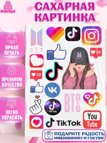 Сахарная картинка, Тик Ток, Tik Tok, Девочка, День рождения, арт. PT125515