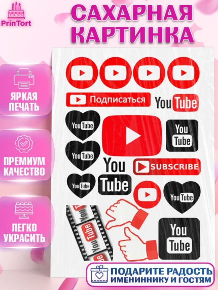 Сахарная картинка, Ютуб, YouTube, Девочка, День рождения, арт. PT125518