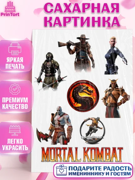 Сахарная картинка, Мортал Комбат, Mortal Kombat, Девочка, День рождения, арт. PT125525