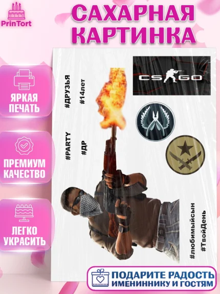 Сахарная картинка, Контер Страйк, Counter Strike CS:GO, Девочка, День рождения, арт. PT125530