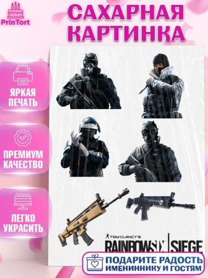 Сахарная картинка, Стендофф 2, StandOff, Мальчик, День рождения, арт. PT125531