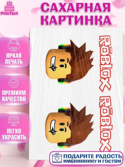 Сахарная картинка, Роблокс, Roblox, Девочка, День рождения, арт. PT125552