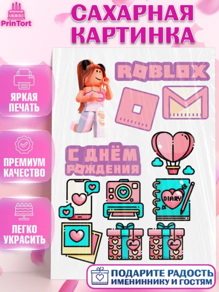 Сахарная картинка, Роблокс, Roblox, Девочка, День рождения, арт. PT125553