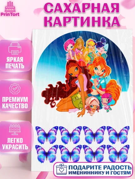 Сахарная картинка, Винкс, Winx, Девочка, День рождения, арт. PT125565