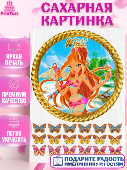Сахарная картинка, Винкс, Winx, Девочка, День рождения, арт. PT125566