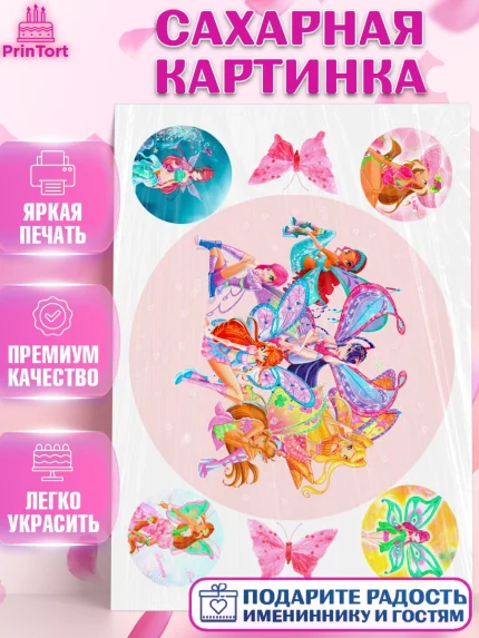 Сахарная картинка, Винкс, Winx, Девочка, День рождения, арт. PT125567