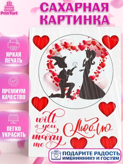 Сахарная картинка, Свадьба, Молодожены, Девушка, арт. PT125610