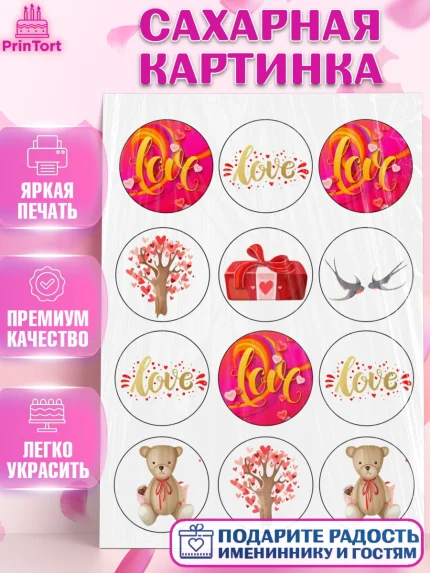 Сахарная картинка, Love Is, Любовь это, Девочка, День святого Валентина, арт. PT125613