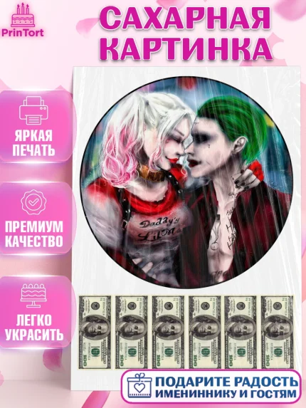 Сахарная картинка, Любовь, День влюбленных, Девочка, День святого Валентина, арт. PT125623