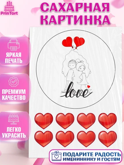 Сахарная картинка, Любовь, День влюбленных, Девочка, День святого Валентина, арт. PT125624