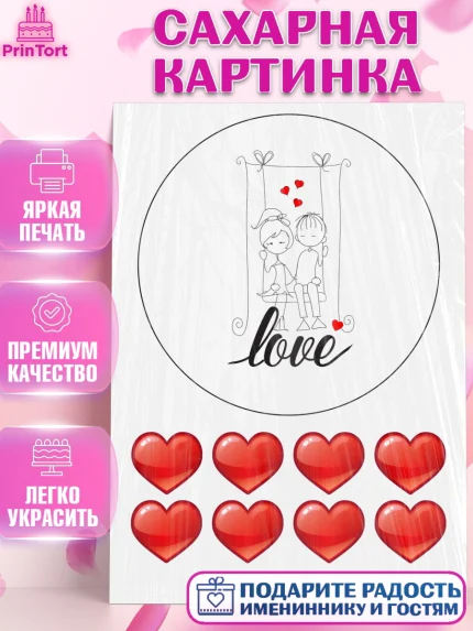 Сахарная картинка, Любовь, День влюбленных, Девочка, День святого Валентина, арт. PT125626