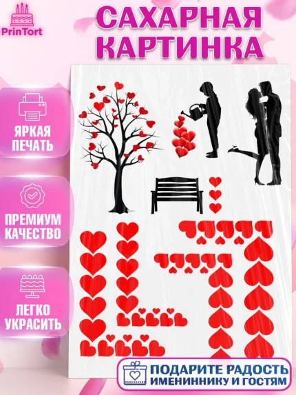 Сахарная картинка, Любовь, День влюбленных, Девочка, День святого Валентина, арт. PT125629