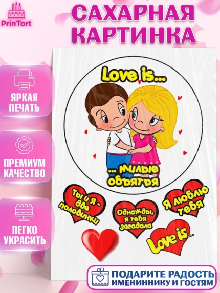 Сахарная картинка, Любовь, День влюбленных, Девочка, День святого Валентина, арт. PT125633