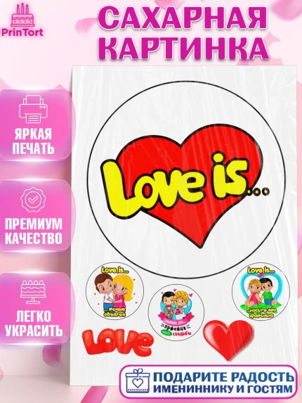 Сахарная картинка, Love Is, Любовь это, Девочка, День святого Валентина, арт. PT125634