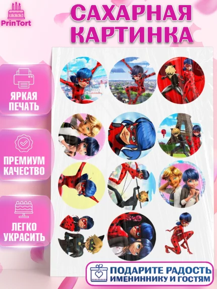 Сахарная картинка, Леди Баг, Супер Кот, Девочка, День рождения, арт. PT125640