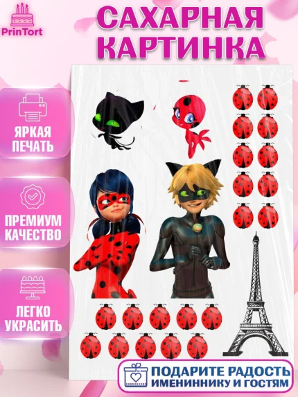 Сахарная картинка, Леди Баг, Супер Кот, Девочка, День рождения, арт. PT125641