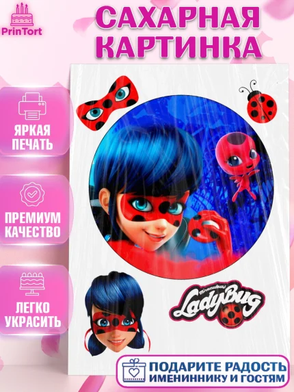 Сахарная картинка, Леди Баг, Супер Кот, Девочка, День рождения, арт. PT125642