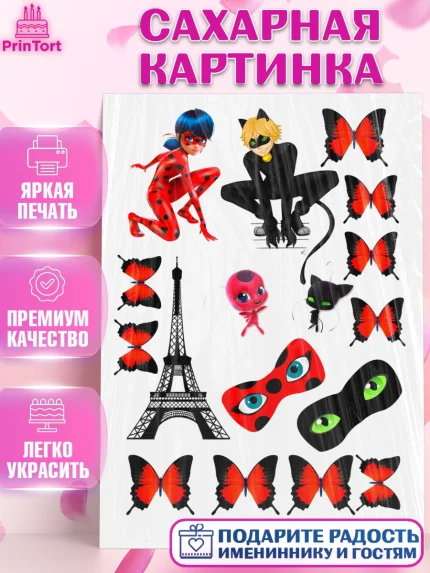 Сахарная картинка, Леди Баг, Супер Кот, Девочка, День рождения, арт. PT125644