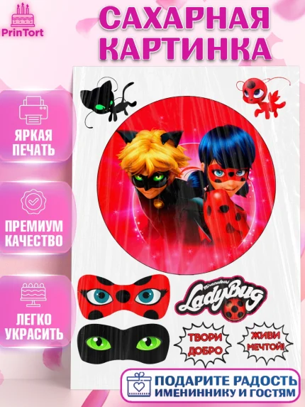 Сахарная картинка, Леди Баг, Супер Кот, Девочка, День рождения, арт. PT125645