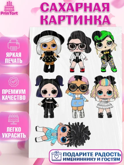 Сахарная картинка, ЛОЛ, LOL, Девочка, День рождения, арт. PT125647