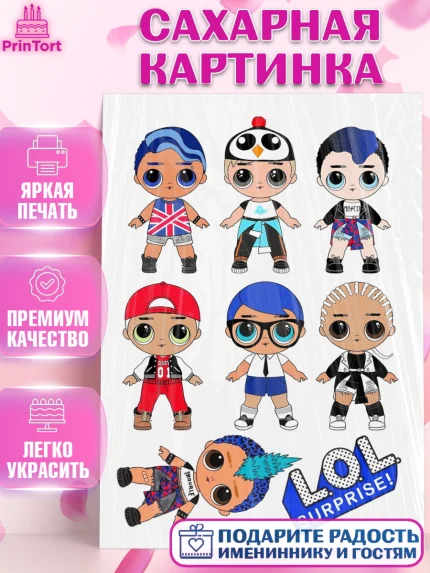 Сахарная картинка, ЛОЛ, LOL, Девочка, День рождения, арт. PT125648