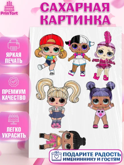 Сахарная картинка, ЛОЛ, LOL, Девочка, День рождения, арт. PT125649