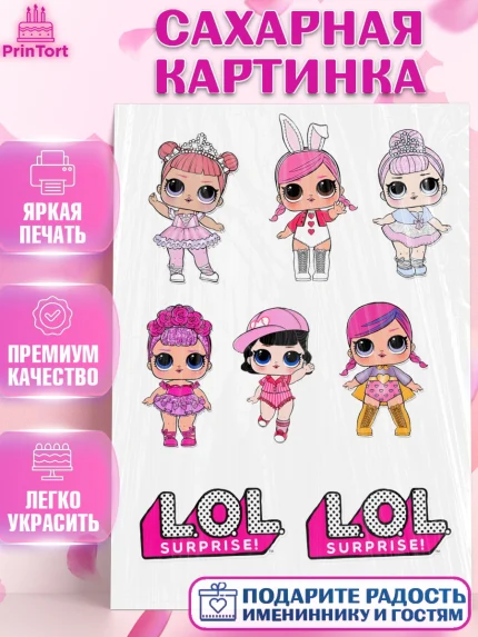 Сахарная картинка, ЛОЛ, LOL, Девочка, День рождения, арт. PT125650