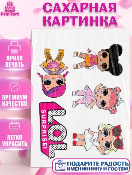 Сахарная картинка, ЛОЛ, LOL, Девочка, День рождения, арт. PT125657