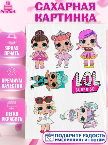 Сахарная картинка, ЛОЛ, LOL, Девочка, День рождения, арт. PT125658