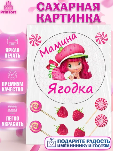 Сахарная картинка, Девочке, Девочка, День рождения, арт. PT125663
